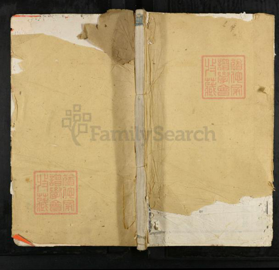 江西省抚州市南丰县白舍镇罗氏族谱-懐玉续修罗氏族谱.pdf电子版插图 江西省抚州市南丰县白舍镇罗氏族谱-懐玉续修罗氏族谱.pdf电子版插图