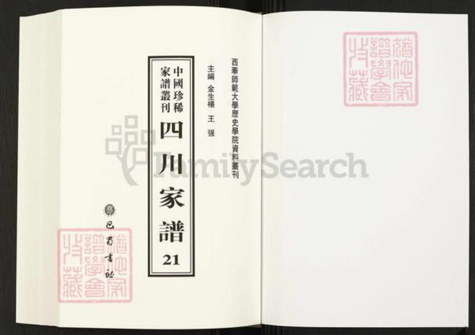 四川省内江市隆昌县四川省罗氏族谱-中国珍稀家谱丛刊.四川家谱.第21册.隆昌罗氏世谱.pdf电子版插图1 四川省内江市隆昌县四川省罗氏族谱-中国珍稀家谱丛刊.四川家谱.第21册.隆昌罗氏世谱.pdf电子版插图1