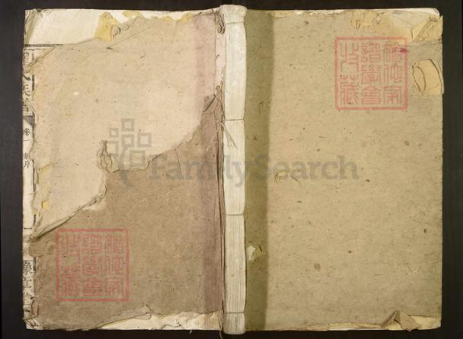 湖南省岳阳市平江县罗氏族谱-罗氏族谱[5卷].pdf电子版