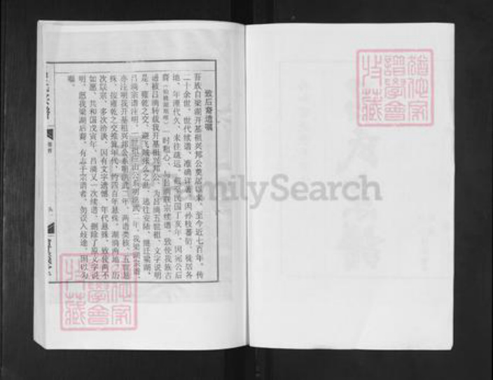 湖北省孝感市应城市吕氏博议堂族谱-古蒲梁澥吕氏宗谱.pdf电子版插图2 湖北省孝感市应城市吕氏博议堂族谱-古蒲梁澥吕氏宗谱.pdf电子版插图2