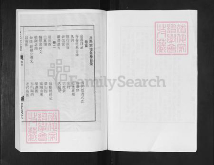 湖北省孝感市应城市吕氏博议堂族谱-古蒲梁澥吕氏宗谱.pdf电子版插图3 湖北省孝感市应城市吕氏博议堂族谱-古蒲梁澥吕氏宗谱.pdf电子版插图3