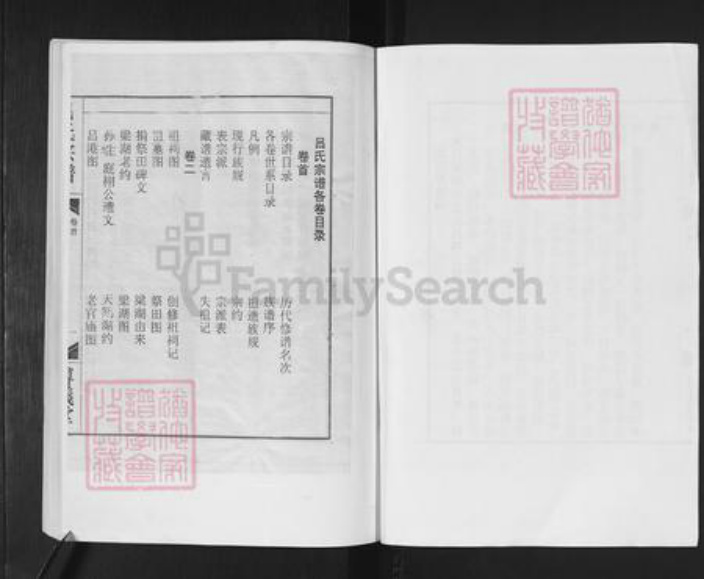 湖北省孝感市应城市吕氏博议堂族谱-古蒲梁澥吕氏宗谱.pdf电子版插图4 湖北省孝感市应城市吕氏博议堂族谱-古蒲梁澥吕氏宗谱.pdf电子版插图4