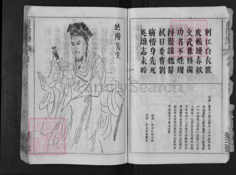 湖北省黄冈市武穴市花桥镇吕氏聚三堂族谱-吕氏宗谱.pdf电子版插图4