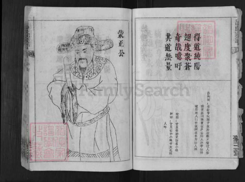 湖北省黄冈市武穴市花桥镇吕氏聚三堂族谱-吕氏宗谱.pdf电子版插图5