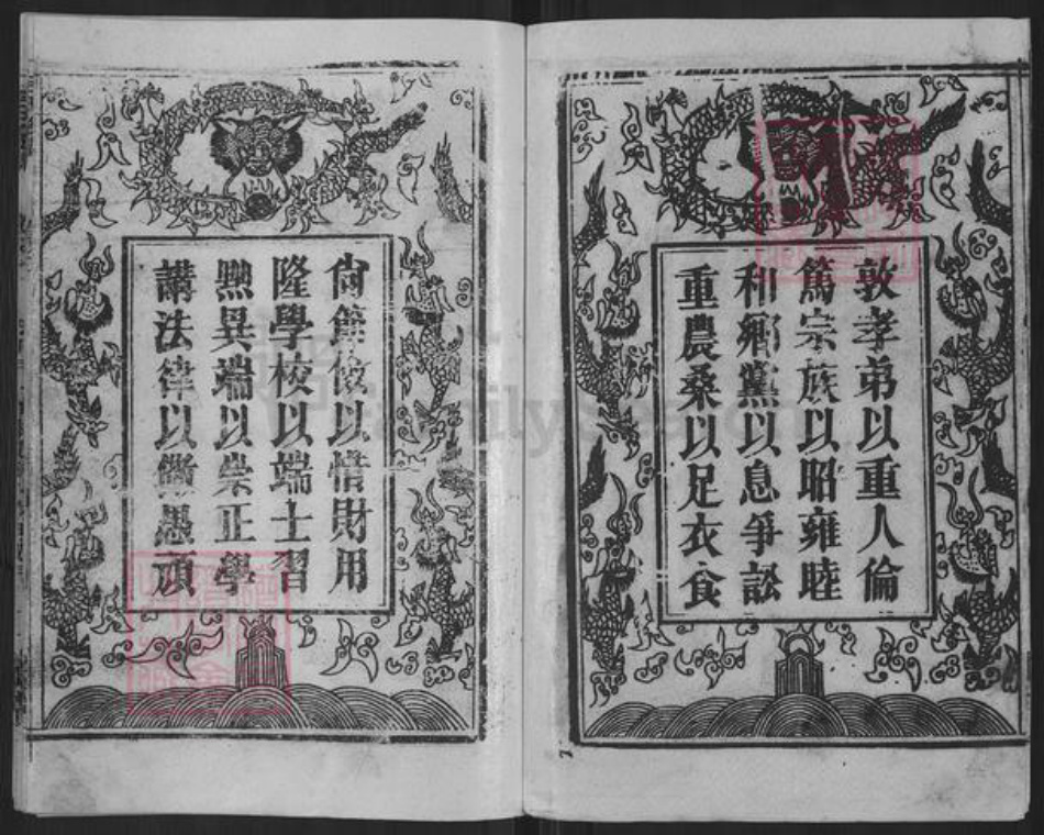 湖北省黄冈市浠水县吕氏敦本堂族谱-吕氏族谱.pdf电子版插图4 湖北省黄冈市浠水县吕氏敦本堂族谱-吕氏族谱.pdf电子版插图4