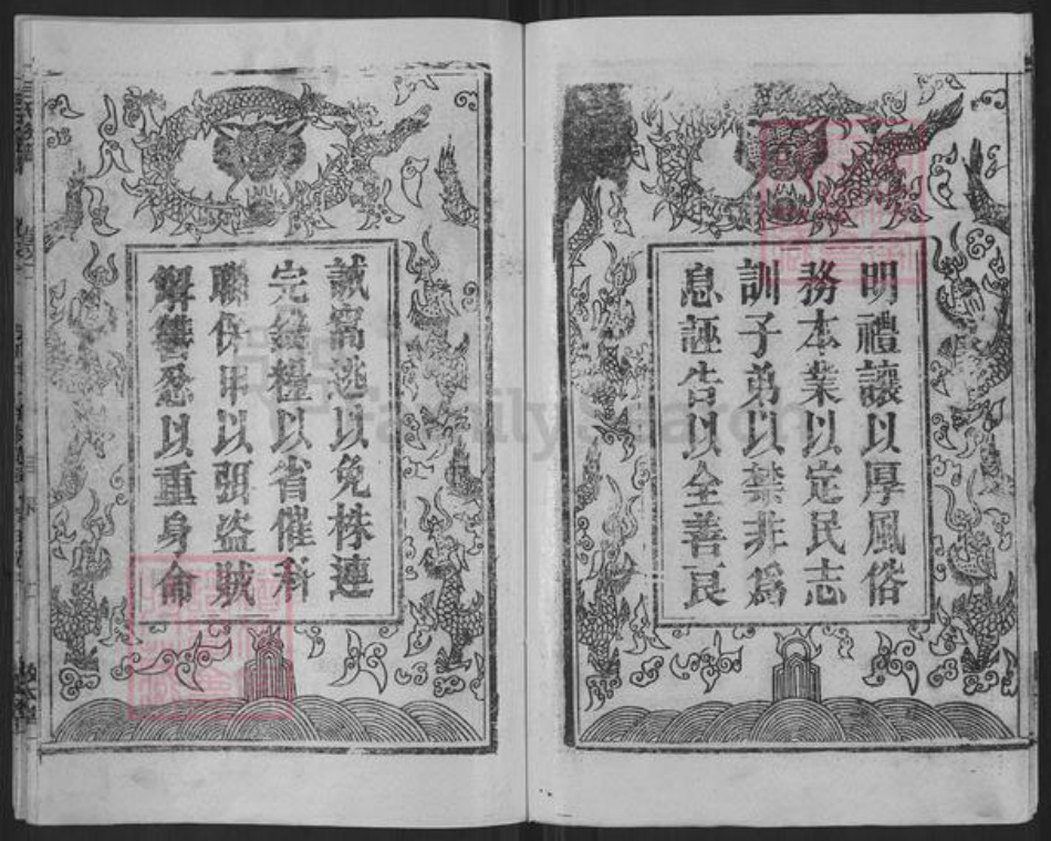 湖北省黄冈市浠水县吕氏敦本堂族谱-吕氏族谱.pdf电子版插图5 湖北省黄冈市浠水县吕氏敦本堂族谱-吕氏族谱.pdf电子版插图5