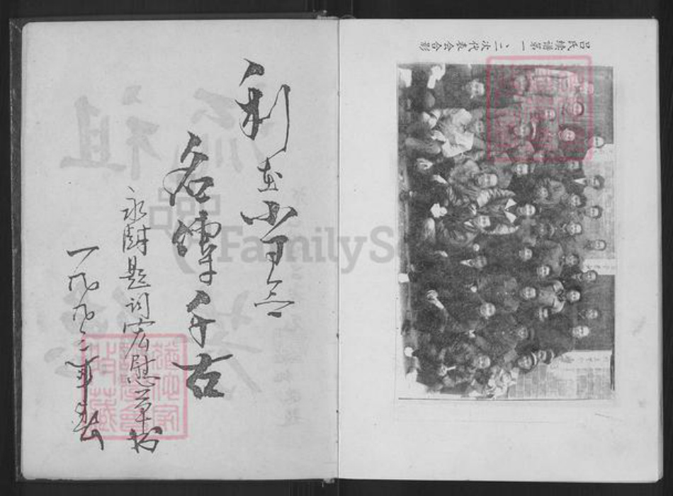 湖北省荆州市洪湖市吕氏三相堂族谱-吕氏宗谱.pdf电子版插图3 湖北省荆州市洪湖市吕氏三相堂族谱-吕氏宗谱.pdf电子版插图3