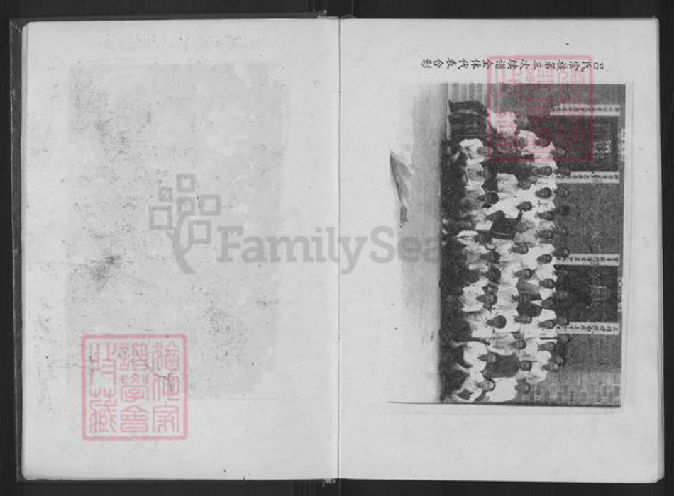 湖北省荆州市洪湖市吕氏三相堂族谱-吕氏宗谱.pdf电子版插图4 湖北省荆州市洪湖市吕氏三相堂族谱-吕氏宗谱.pdf电子版插图4