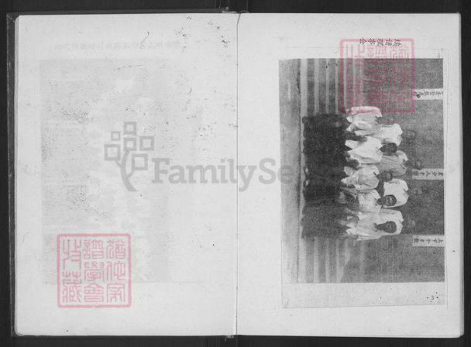 湖北省荆州市洪湖市吕氏三相堂族谱-吕氏宗谱.pdf电子版插图5 湖北省荆州市洪湖市吕氏三相堂族谱-吕氏宗谱.pdf电子版插图5