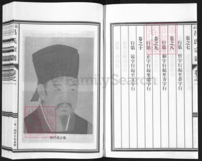 浙江省丽水市缙云县新建镇吕氏族谱-五云吕氏宗谱.pdf电子版插图3 浙江省丽水市缙云县新建镇吕氏族谱-五云吕氏宗谱.pdf电子版插图3