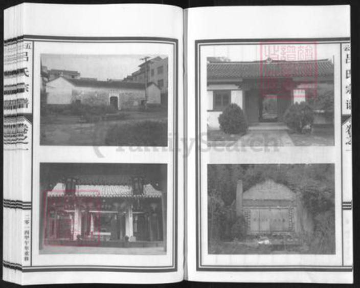 浙江省丽水市缙云县新建镇吕氏族谱-五云吕氏宗谱.pdf电子版插图4 浙江省丽水市缙云县新建镇吕氏族谱-五云吕氏宗谱.pdf电子版插图4