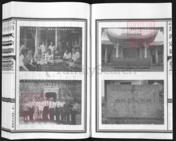 浙江省丽水市缙云县新建镇吕氏族谱-五云吕氏宗谱.pdf电子版插图5 浙江省丽水市缙云县新建镇吕氏族谱-五云吕氏宗谱.pdf电子版插图5