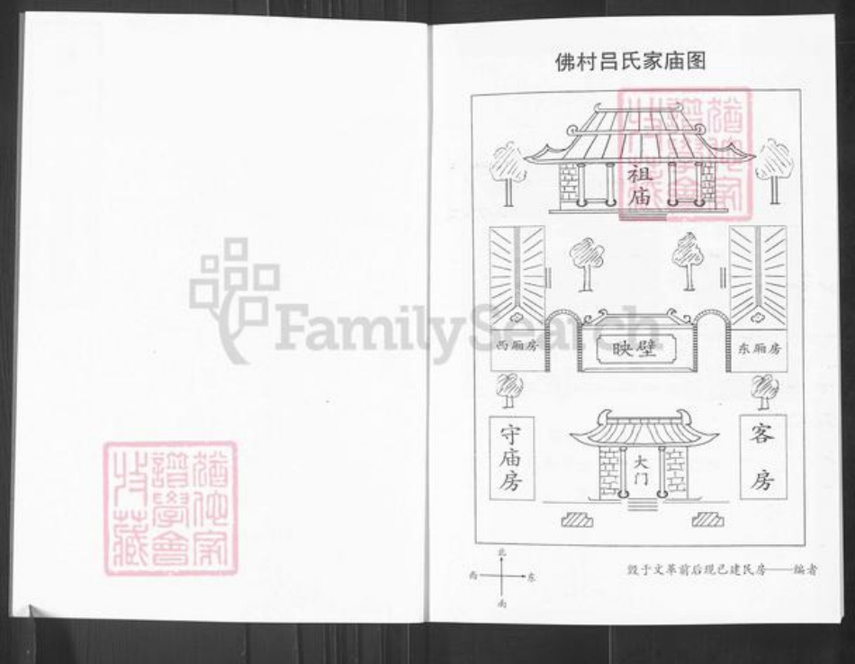 山东省淄博市淄川区吕氏族谱-佛村吕氏祖谱.pdf电子版插图3 山东省淄博市淄川区吕氏族谱-佛村吕氏祖谱.pdf电子版插图3