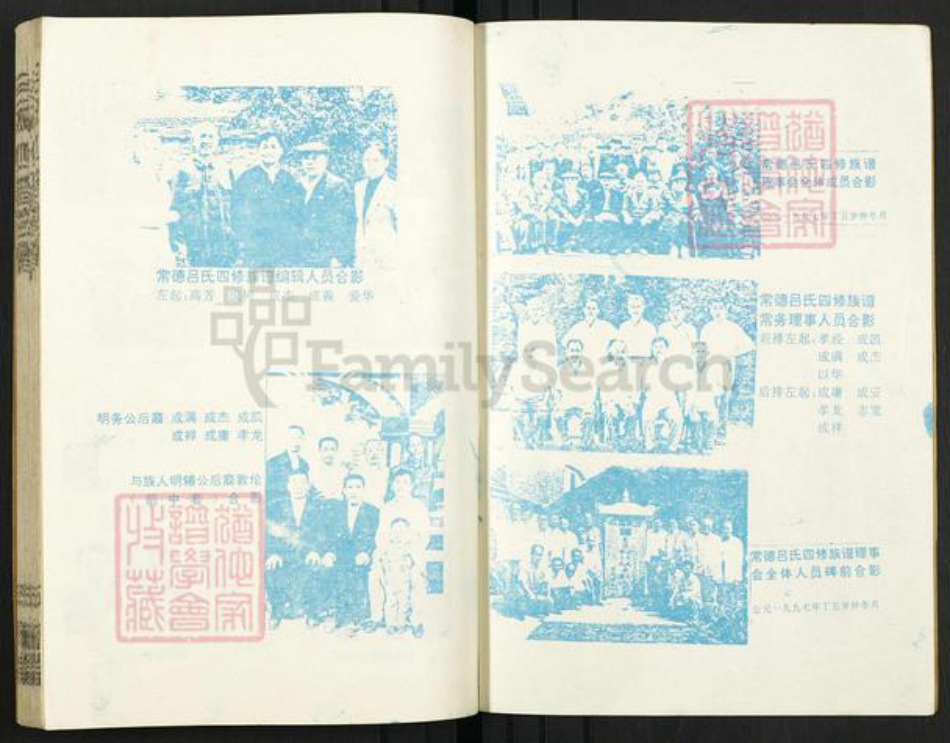 湖南省常德市吕氏河东堂族谱-吕氏四修族谱.pdf电子版插图2