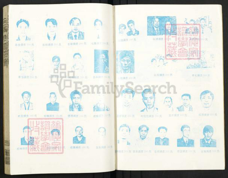 湖南省常德市吕氏河东堂族谱-吕氏四修族谱.pdf电子版插图4