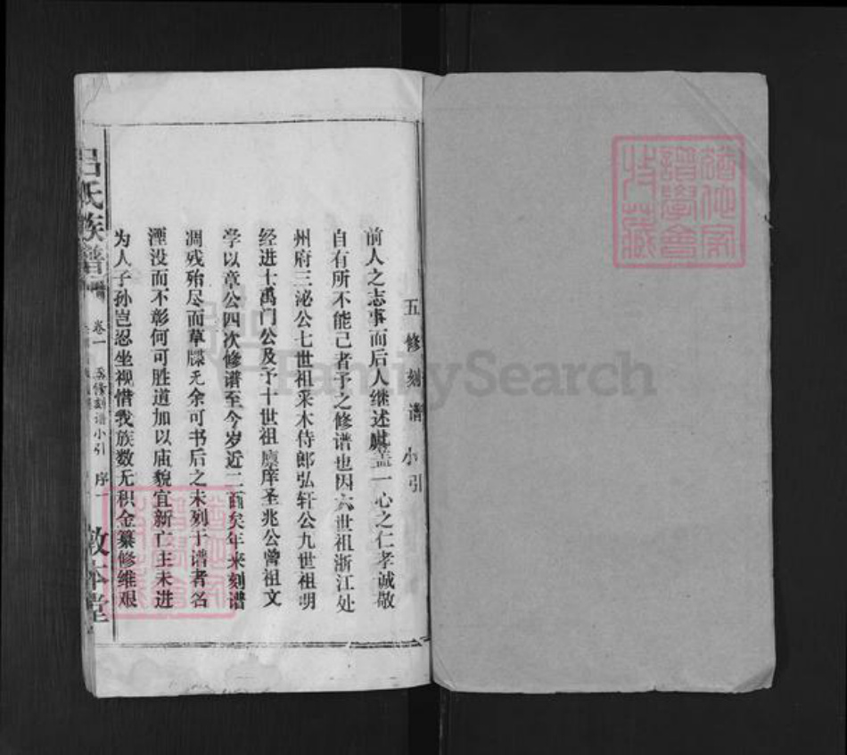 湖北省荆州市监利县湖北省荆州市监利县吕；吕氏敦本堂族谱-吕氏族谱.pdf电子版插图1