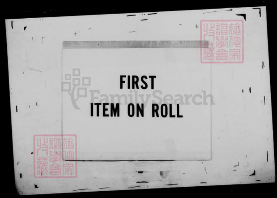 福建省吕氏河东堂族谱-吕氏大宗谱.pdf电子版插图2 福建省吕氏河东堂族谱-吕氏大宗谱.pdf电子版插图2