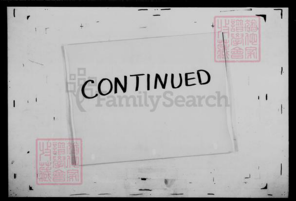 福建省吕氏河东堂族谱-吕氏大宗谱.pdf电子版插图3 福建省吕氏河东堂族谱-吕氏大宗谱.pdf电子版插图3