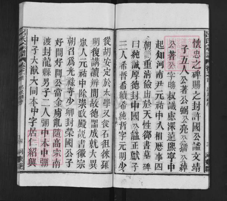 湖北省黄冈市黄梅县蔡山镇吕氏族谱-吕氏宗谱.pdf电子版插图5