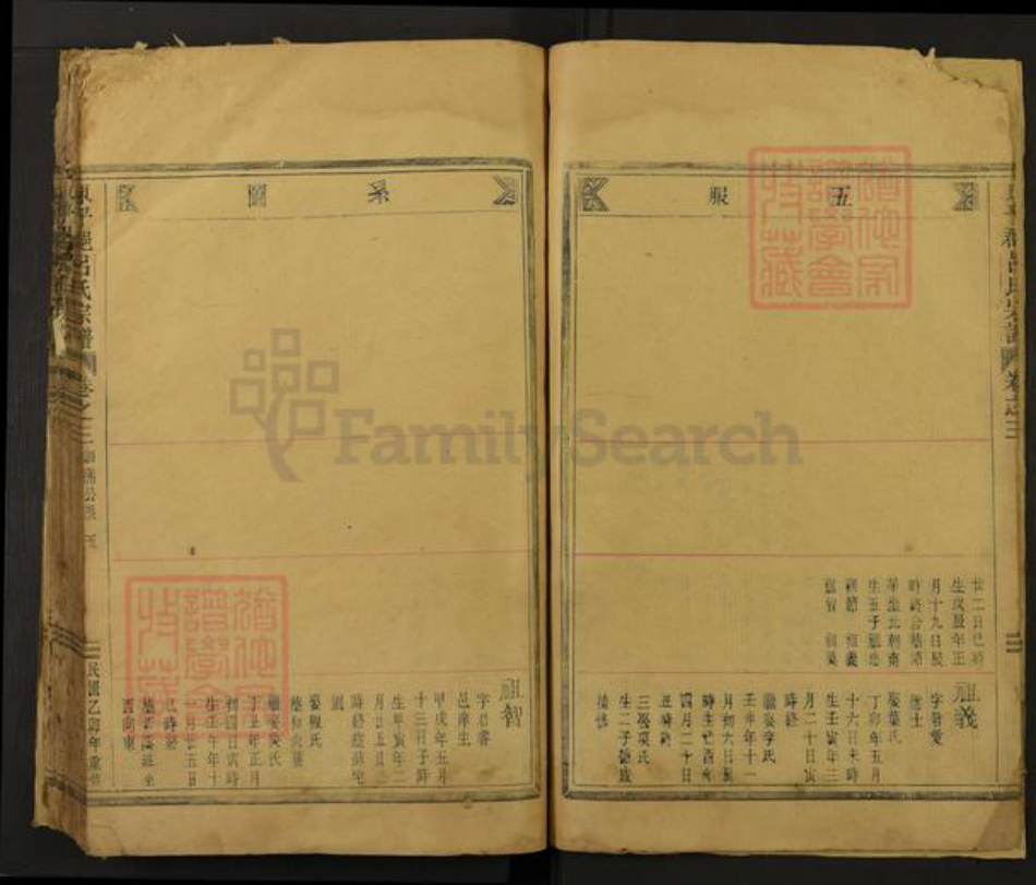 浙江省丽水市龙泉市宝溪乡吕氏族谱-东平(君邑)吕氏宗谱.pdf电子版插图5 浙江省丽水市龙泉市宝溪乡吕氏族谱-东平(君邑)吕氏宗谱.pdf电子版插图5