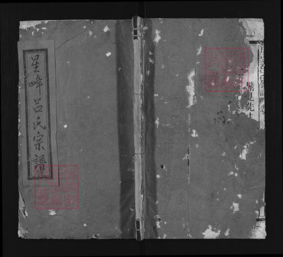 江西省上饶市广丰区吕氏族谱-星峰吕氏宗谱.pdf电子版插图 江西省上饶市广丰区吕氏族谱-星峰吕氏宗谱.pdf电子版插图