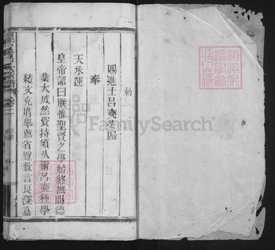 江西省上饶市广丰区吕氏族谱-星峰吕氏宗谱.pdf电子版插图1 江西省上饶市广丰区吕氏族谱-星峰吕氏宗谱.pdf电子版插图1