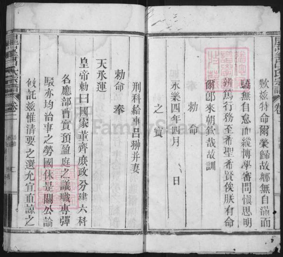 江西省上饶市广丰区吕氏族谱-星峰吕氏宗谱.pdf电子版插图2 江西省上饶市广丰区吕氏族谱-星峰吕氏宗谱.pdf电子版插图2