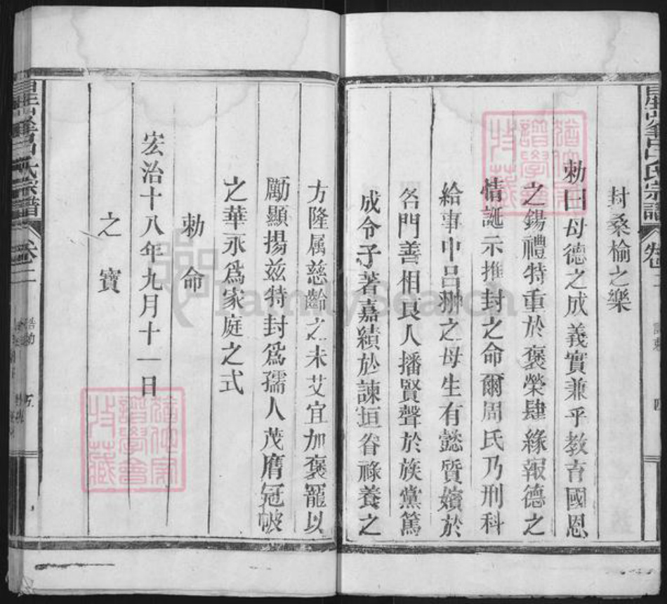 江西省上饶市广丰区吕氏族谱-星峰吕氏宗谱.pdf电子版插图5 江西省上饶市广丰区吕氏族谱-星峰吕氏宗谱.pdf电子版插图5