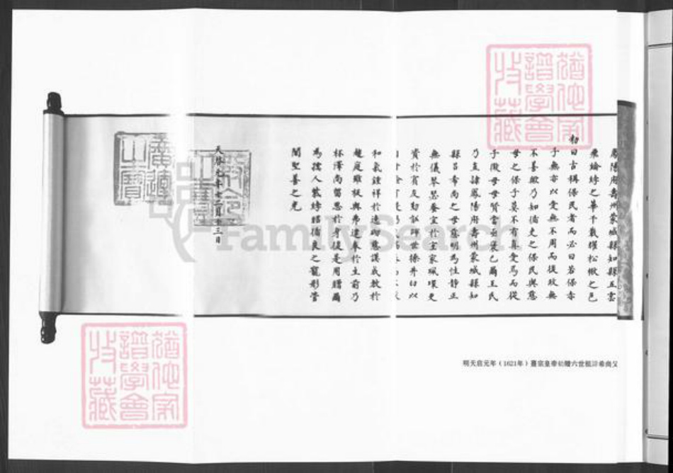 山东省青岛市即墨区吕氏族谱-吕氏家乘.pdf电子版插图4