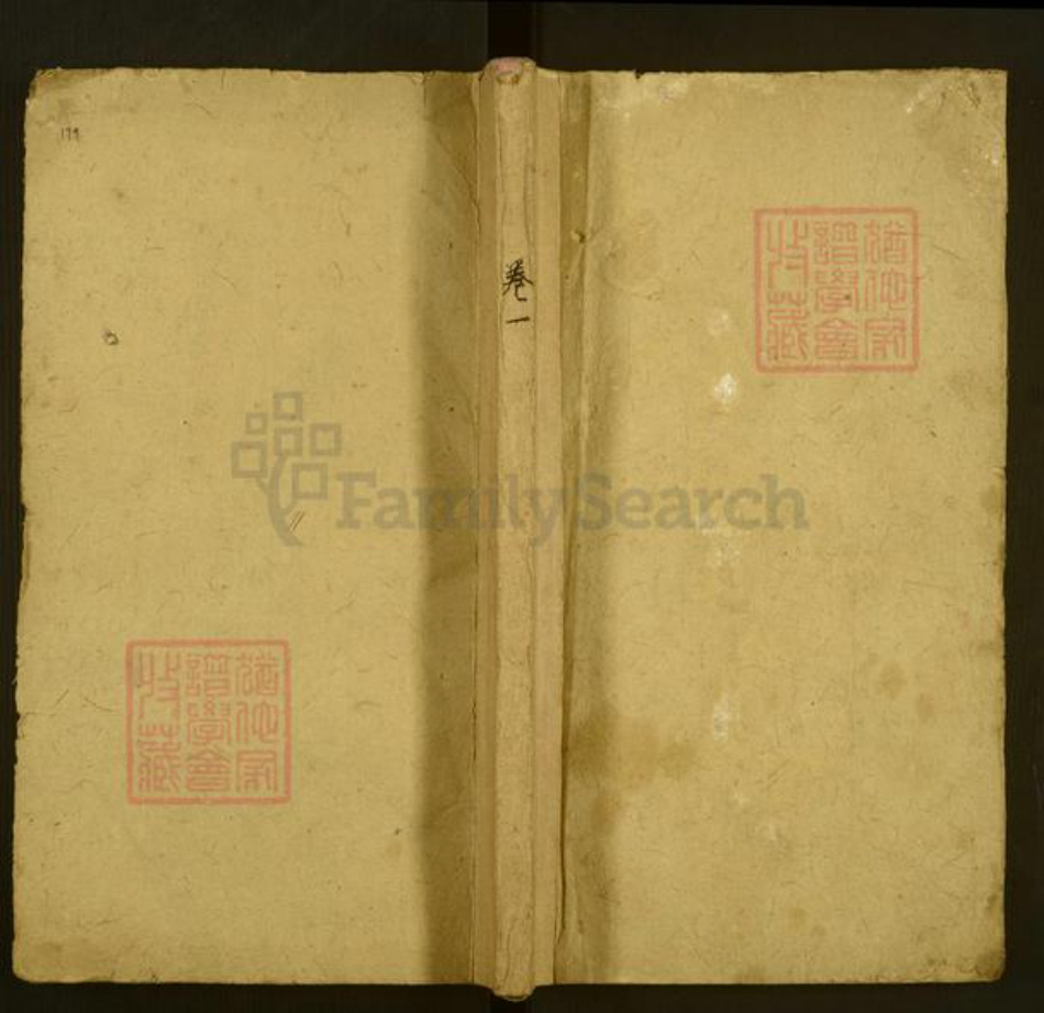 江西省吉安市吉安市吕氏祥符堂族谱-吕氏宗谱.pdf电子版