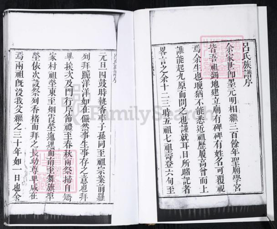 山东省青岛市即墨区吕氏族谱-即墨吕氏族谱.pdf电子版插图2 山东省青岛市即墨区吕氏族谱-即墨吕氏族谱.pdf电子版插图2