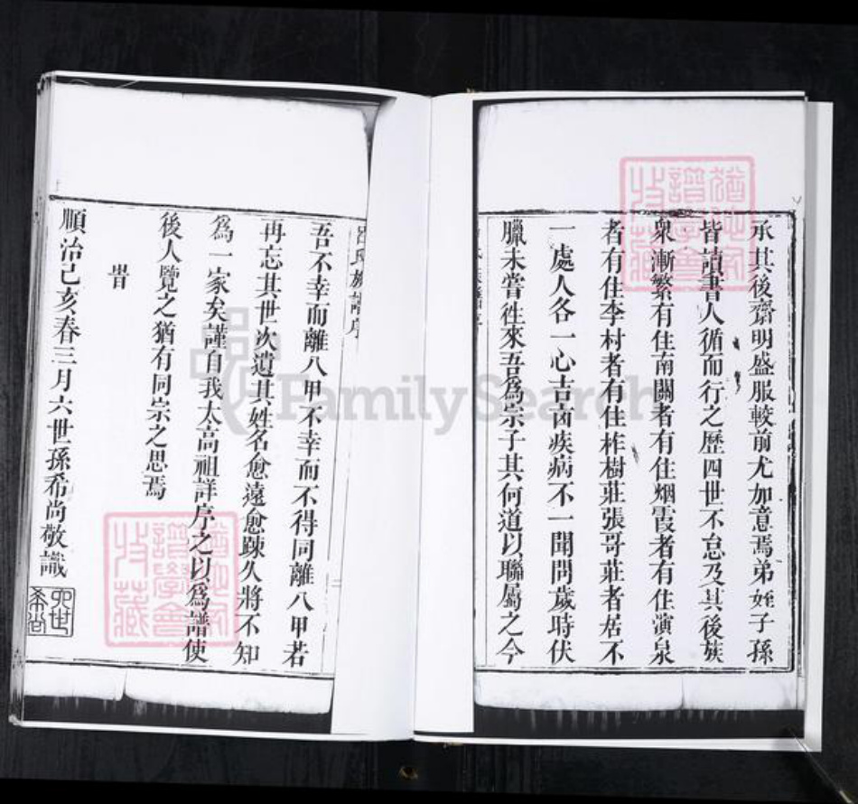 山东省青岛市即墨区吕氏族谱-即墨吕氏族谱.pdf电子版插图3 山东省青岛市即墨区吕氏族谱-即墨吕氏族谱.pdf电子版插图3