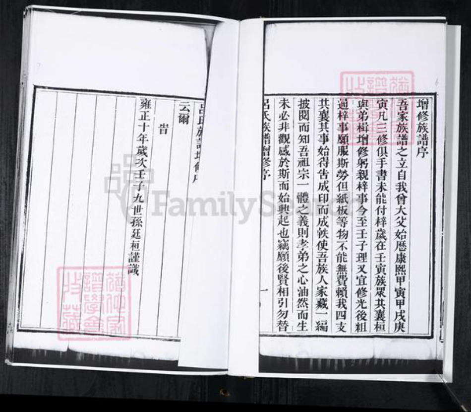 山东省青岛市即墨区吕氏族谱-即墨吕氏族谱.pdf电子版插图4 山东省青岛市即墨区吕氏族谱-即墨吕氏族谱.pdf电子版插图4