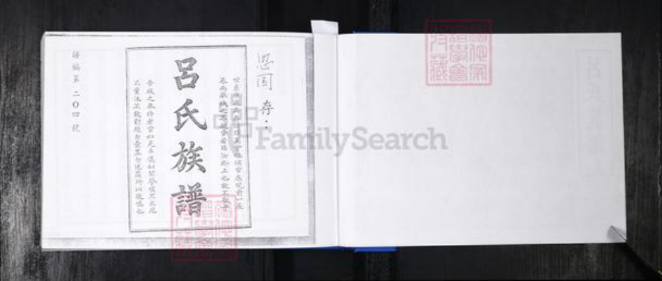 山东省青岛市崂山区吕氏族谱-郑张社区吕氏族谱.pdf电子版插图2 山东省青岛市崂山区吕氏族谱-郑张社区吕氏族谱.pdf电子版插图2