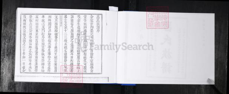 山东省青岛市崂山区吕氏族谱-郑张社区吕氏族谱.pdf电子版插图3 山东省青岛市崂山区吕氏族谱-郑张社区吕氏族谱.pdf电子版插图3