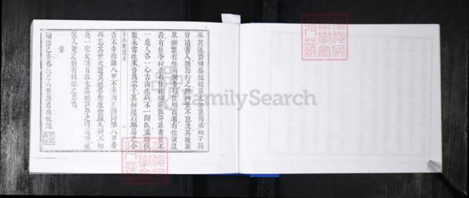 山东省青岛市崂山区吕氏族谱-郑张社区吕氏族谱.pdf电子版插图4 山东省青岛市崂山区吕氏族谱-郑张社区吕氏族谱.pdf电子版插图4