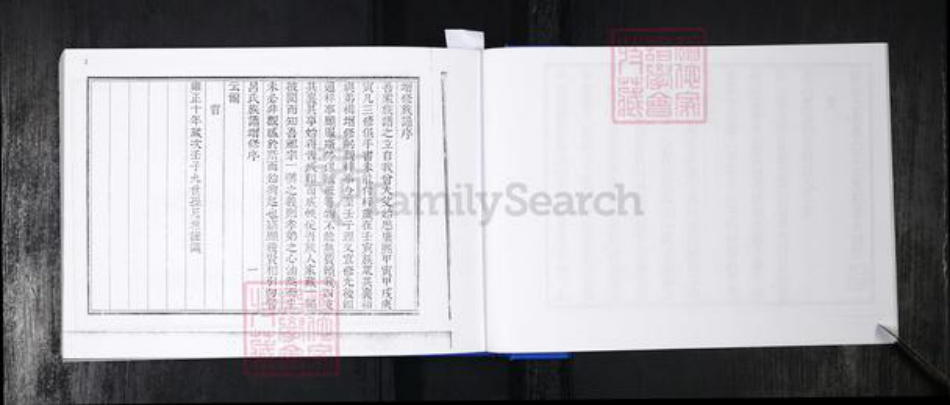 山东省青岛市崂山区吕氏族谱-郑张社区吕氏族谱.pdf电子版插图5 山东省青岛市崂山区吕氏族谱-郑张社区吕氏族谱.pdf电子版插图5