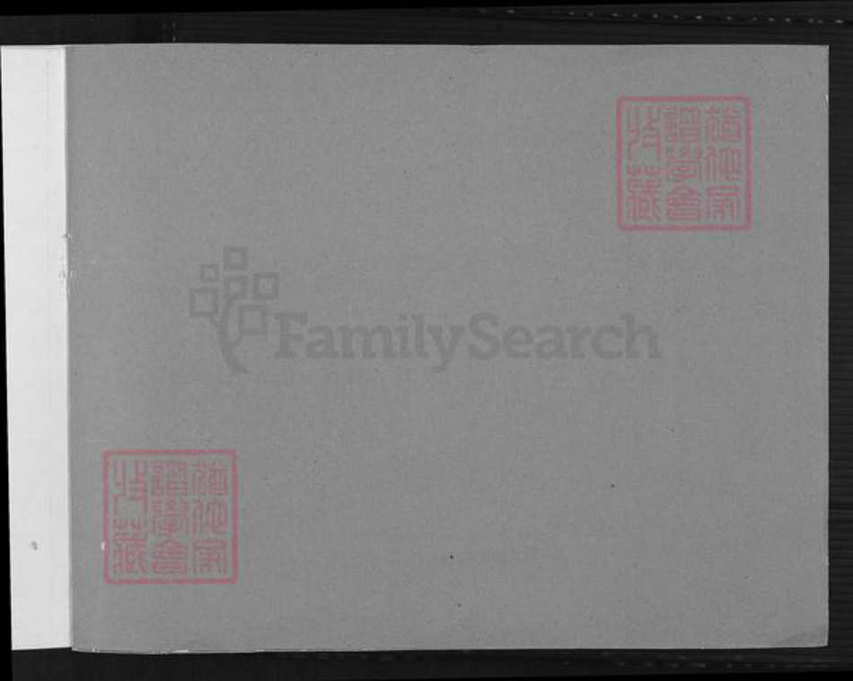 福建省厦门市同安区西柯镇吕氏族谱-吕氏源本.pdf电子版插图1 福建省厦门市同安区西柯镇吕氏族谱-吕氏源本.pdf电子版插图1