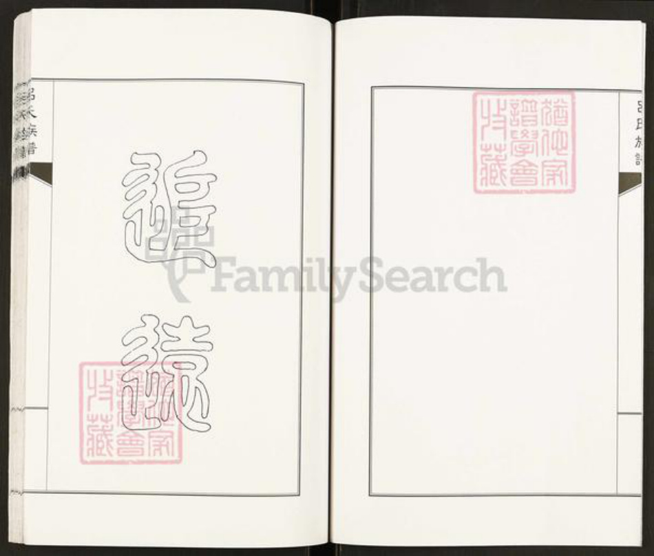 山东省青岛市即墨区山东省青岛市城阳区吕氏族谱-吕氏族谱.pdf电子版插图4