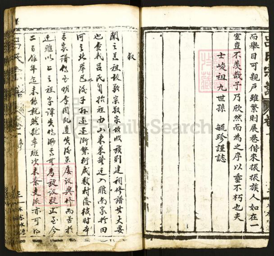 江苏省徐州市睢宁县官山镇吕氏东莱堂族谱-睢邑吕氏宗谱稿.pdf电子版插图3 江苏省徐州市睢宁县官山镇吕氏东莱堂族谱-睢邑吕氏宗谱稿.pdf电子版插图3