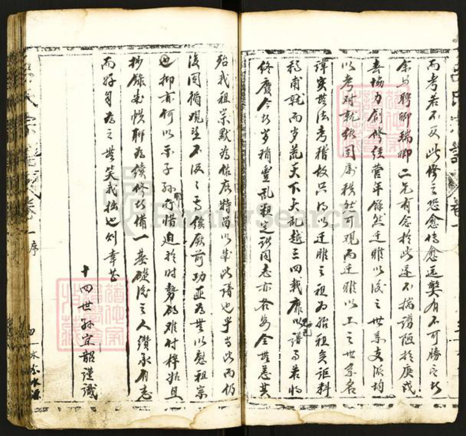 江苏省徐州市睢宁县官山镇吕氏东莱堂族谱-睢邑吕氏宗谱稿.pdf电子版插图4 江苏省徐州市睢宁县官山镇吕氏东莱堂族谱-睢邑吕氏宗谱稿.pdf电子版插图4