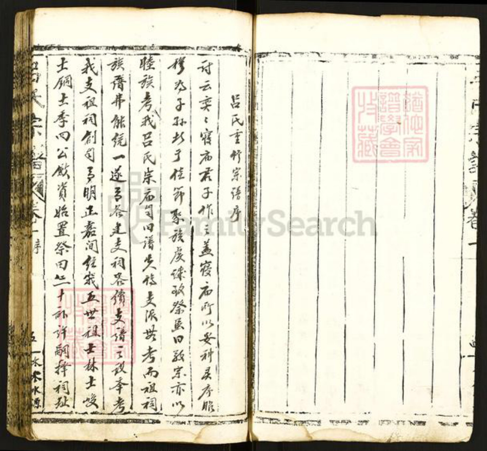 江苏省徐州市睢宁县官山镇吕氏东莱堂族谱-睢邑吕氏宗谱稿.pdf电子版插图5 江苏省徐州市睢宁县官山镇吕氏东莱堂族谱-睢邑吕氏宗谱稿.pdf电子版插图5