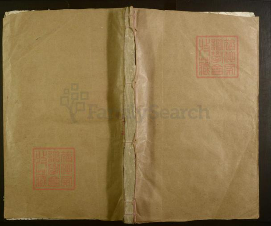 浙江省台州市吕氏族谱-吕氏重修族谱[不分卷].pdf电子版