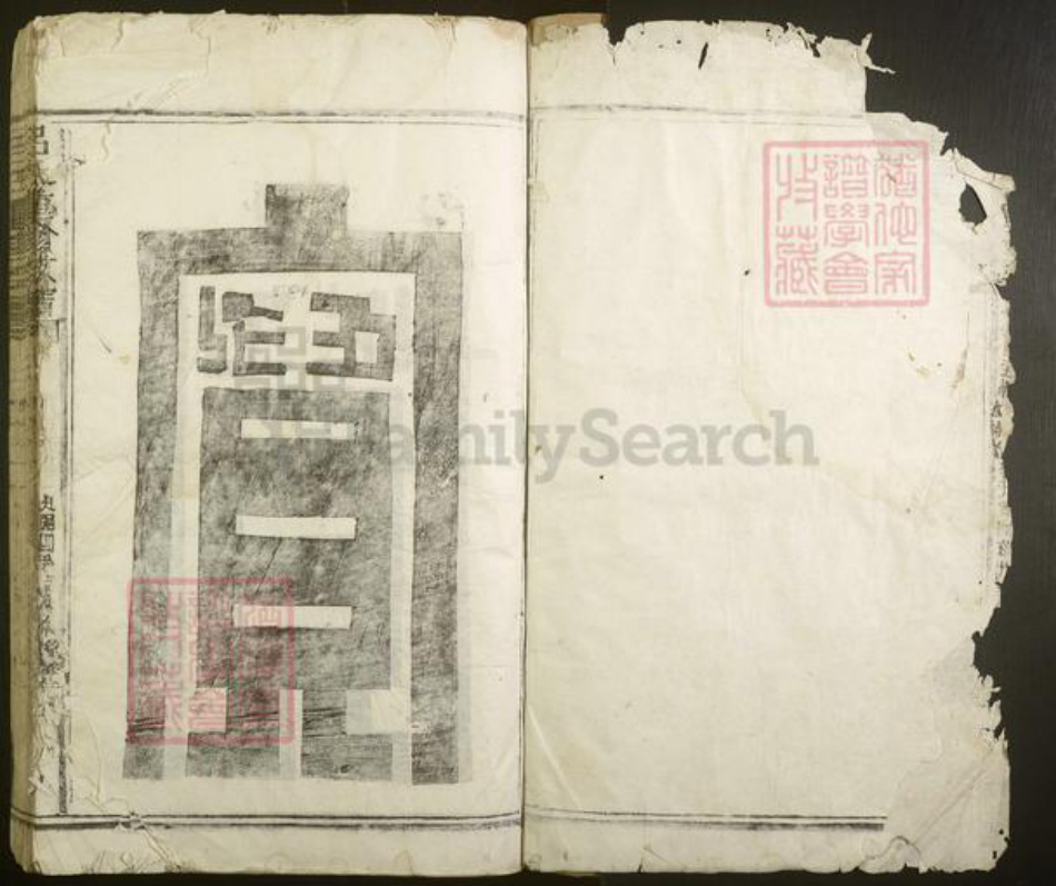 浙江省台州市吕氏族谱-吕氏重修族谱[不分卷].pdf电子版插图1