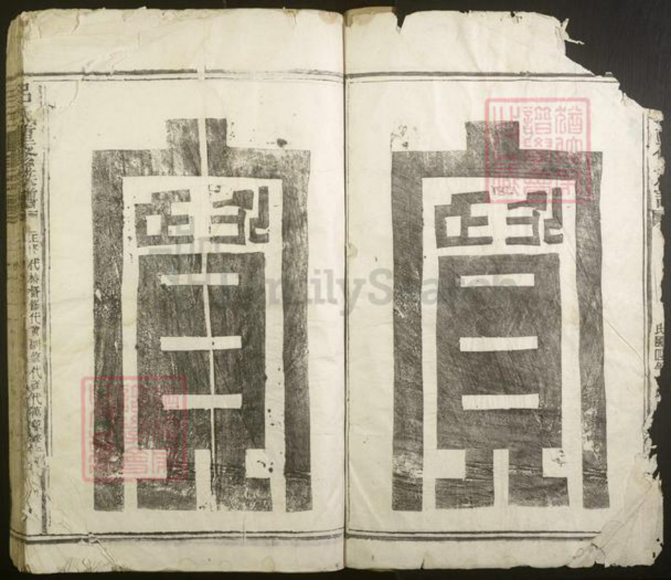 浙江省台州市吕氏族谱-吕氏重修族谱[不分卷].pdf电子版插图2