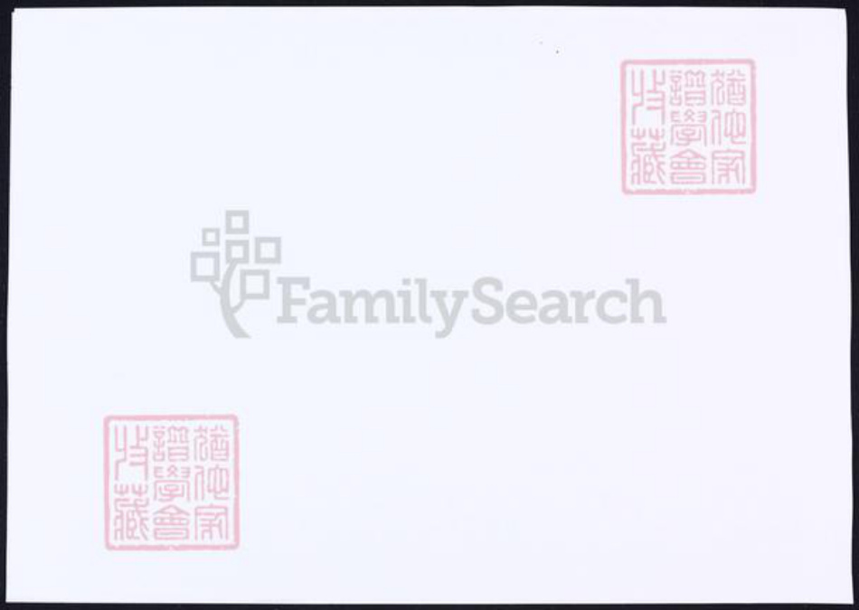 浙江省宁波市余姚市区余姚吕氏族谱-余姚新河吕氏家乘.pdf电子版插图1