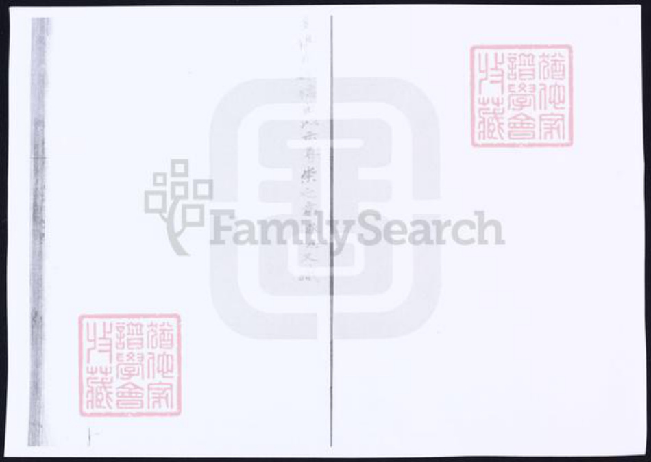 浙江省宁波市余姚市区余姚吕氏族谱-余姚新河吕氏家乘.pdf电子版插图2