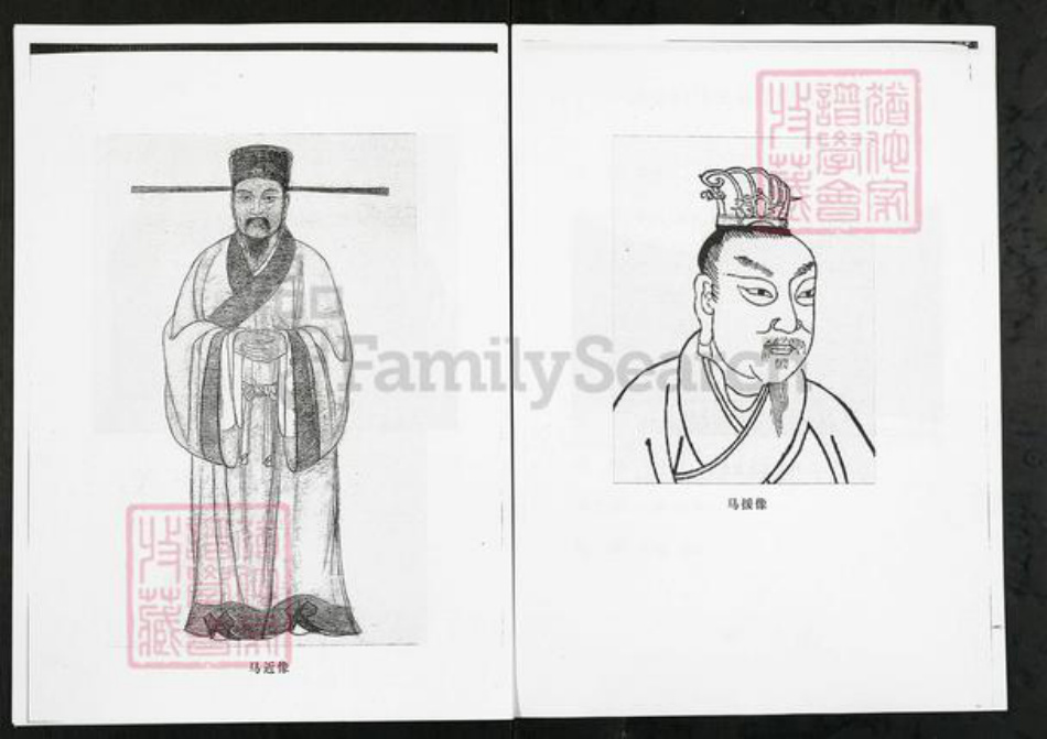 山东省潍坊市临朐县马氏族谱-临朐西朱村马氏家谱.pdf电子版插图2