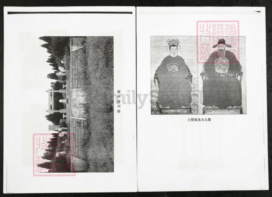 山东省潍坊市临朐县马氏族谱-临朐西朱村马氏家谱.pdf电子版插图3