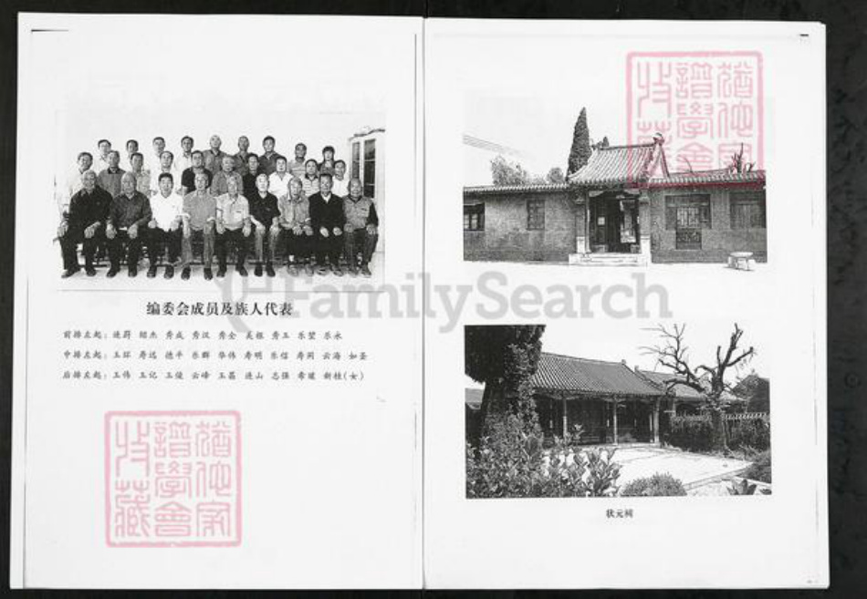 山东省潍坊市临朐县马氏族谱-临朐西朱村马氏家谱.pdf电子版插图5